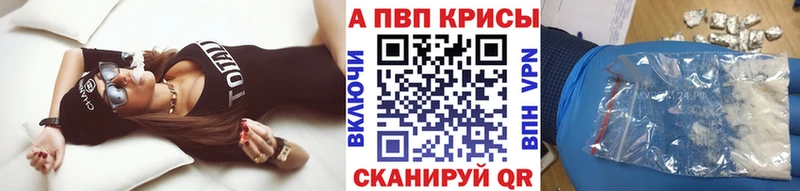 А ПВП мука  купить наркотики цена  нарко площадка официальный сайт  Фролово 