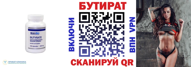 где можно купить наркотик Фролово Бутират буратино
