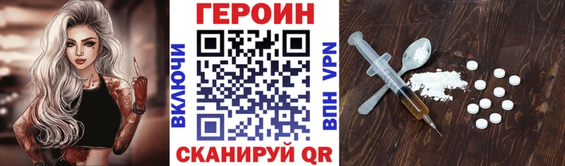 Героин Heroin  даркнет сайт  Фролово 