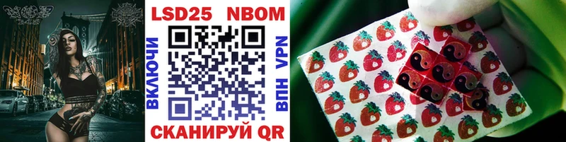 Марки 25I-NBOMe 1500мкг  Фролово 